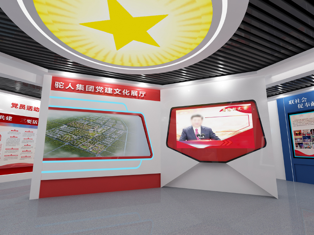 驼人集团党建文化展厅
